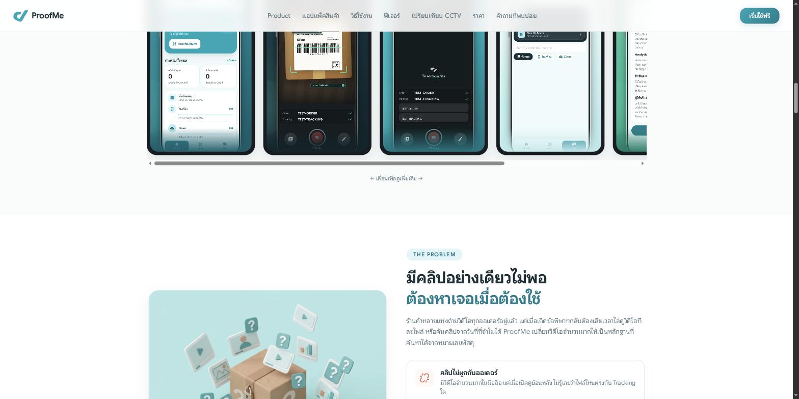 ProofMe landing page — the problem it solves
